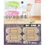  лучший s bell & останавливается стул ..PAD эллипс * длина угол совместного пользования 0110-452 длина 22~28 мм × ширина 53~59 мм 4 штук рукоятка z