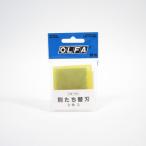 OLFA　別たち替刃　XB‐56│左官道具　へら・スクレーパー 東急ハンズ