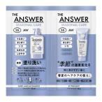 花王　ジアンサー（THE　ANSWER）　シーズナルケア　SS　スーパーラメラシャンプー＆EXトリートメント　ピロー　12mL＋12g ハンズ