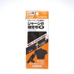 クロバー　ジャージの補修布　黒　68−132 ハンズ