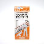 クロバー　ストレッチすそ上げテープ　白　68−205 ハンズ