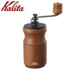  Carita (Kalita) кофемолка KH-10 Brown рукоятка z
