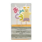  черепаха yama поздравляю свеча подарок Mini рукоятка z