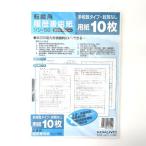 kokyo(KOKUYO) резюме бумага смена работы для B5sin-56 рукоятка z