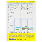 コクヨ（KOKUYO）　キャンパス　スタディプランナー　B5　ウィークリー罫みえる化 ハンズ