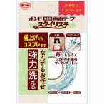 コニシ　ボンド　手芸用両面テープ　スタイ