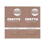 チョット（CHOTTO）　デイリーヘアミルク　お試しパウチ　Damage　Repair ハンズ