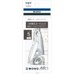  стрекоза карандаш (Tombow) MONO корректирующая лента картридж моно воздушный 5mm ширина CT-PAR5 рукоятка z