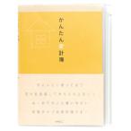  зеленый (MIDORI) простой домашняя бухгалтерская книга A5 месяц промежуток 12323006 рукоятка z