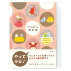  зеленый (MIDORI) простой домашняя бухгалтерская книга toli рисунок 12392006 рукоятка z