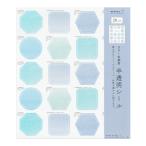 ミドリ（MIDORI）　カラー色紙用シール　半透明　紺　82648 ハンズ