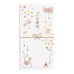 マルアイ　miffy（ミッフィー）　ご出産祝多当　Pノ−MY117P　ベビーピンク ハンズ