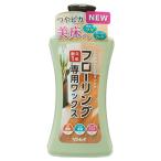  Lynn Ray напольное покрытие специальный воск 500ml рукоятка z