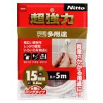 Nitto　超強力両面テープ多用途　15mm×5m　T4542 ハンズ