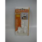 コラム　コンクリートフック大　1832 ハンズ