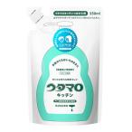 ショッピングウタマロ 【お買い得】　ウタマロ　ウタマロキッチン詰替　250mL ハンズ