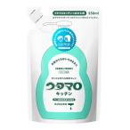 ショッピングウタマロ ウタマロ　ウタマロキッチン詰替　250mL│台所洗剤　食器用洗剤 ハンズ