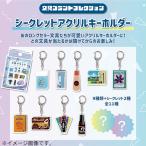 essi- канцелярские принадлежности бренд коллекция Secret акрил брелок для ключа NS51-SK рукоятка z