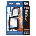  тонн yo- обратный воспроизведение зеркало M11899 рукоятка z