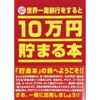  тонн yo-10 десять тысяч иен ...книга@ мир один . версия рукоятка z