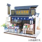 ビリー　柴又の団子屋　8831 ハンズ