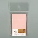 N’s　付箋紙　75×25　ピンク ハンズ