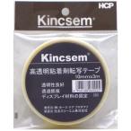 HCP высота прозрачный склеивание . транскрипция лента 10mm×3m шт рукоятка z