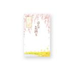 klieitoji- весна рисунок pochi пакет CGSPT505 5 листов входит рукоятка z