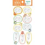 [ новогоднее поздравление сопутствующие товары ] старый река бумага . новогодняя открытка ... наклейка животное большой QS335 рукоятка z