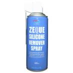 エーゼット（AZ）　ZEQUE　シリコーンリムーバー　Y017　420mL ハンズ