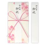  отверстие Mark (Hallmark) праздник . пакет весна рисунок . устройство на работу . праздник 814311 Sakura тонкий 2 рукоятка z