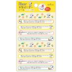 [ новогоднее поздравление сопутствующие товары ] отверстие Mark (Hallmark) новогоднее поздравление ... наклейка новогоднее поздравление ... Snoopy рукоятка z