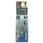 アイヘルプ（iHelp）　ショートドリルステン　1.8mm　IH−CO18S ハンズ