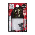 ビッグマン（BIG　MAN）　闘牛　段付きクサビ　No.3　2P ハンズ