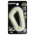  большой man (BIGMAN)kalabina лампа (TOMORU) большой TMRL-01. свет / белый рукоятка z