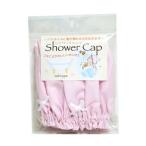 『リボンシャワーキャップ ピンク（リボンホワイト）』