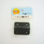 モリギン　クリック蝶番　C−513　50mm ハンズ