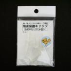  терминал защита колпак W28 8 мм .(6ko входить ) рукоятка z