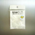 moli серебристый терминал защита колпак 10mm прозрачный W30 рукоятка z