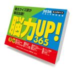 【2026年版・日めくり】　トライエックス（TRY-X)　　脳力UP！365問　CL614 ハンズ