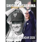 【2026年版・壁掛】　トライエックス（TRY-X)　　長嶋