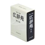 キングジム（KING　JIM）　キングミニ　ミニボックス（辞典タイプ）　MN2555D-001　広辞苑 ハンズ
