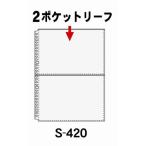  collect 2P leaf S-420 рукоятка z