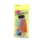 キャプテン（CAPTAIN）88　薄地すそあげテープ　CP64-32　紺 ハンズ