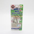 KAWAGUCHI　アイロン接着補修布　ストレッチチノ用　93-388　ベージュ ハンズ