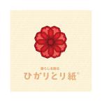 KOMA　ひかりとり紙　ブックレット付　P0200　168枚入 ハンズ