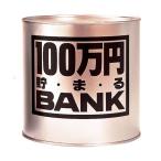  игрушка box 100 десять тысяч иен ... банк Gold рукоятка z