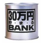  игрушка box 30 десять тысяч иен ... банк серебряный рукоятка z