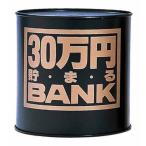  игрушка box 30 десять тысяч иен ... банк черный рукоятка z