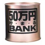  игрушка box 50 десять тысяч иен ... банк Gold рукоятка z